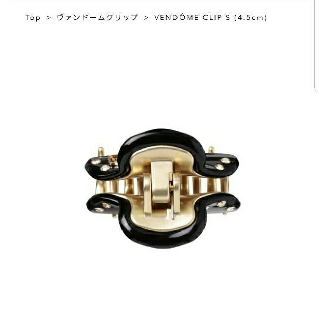 新品☆アレクサンドル ドゥ パリ VENDOME CLIPS (S) 4.5cm 2