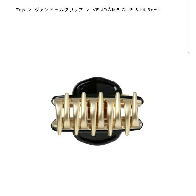 新品☆アレクサンドル ドゥ パリ VENDOME CLIPS (S) 4.5cm 3