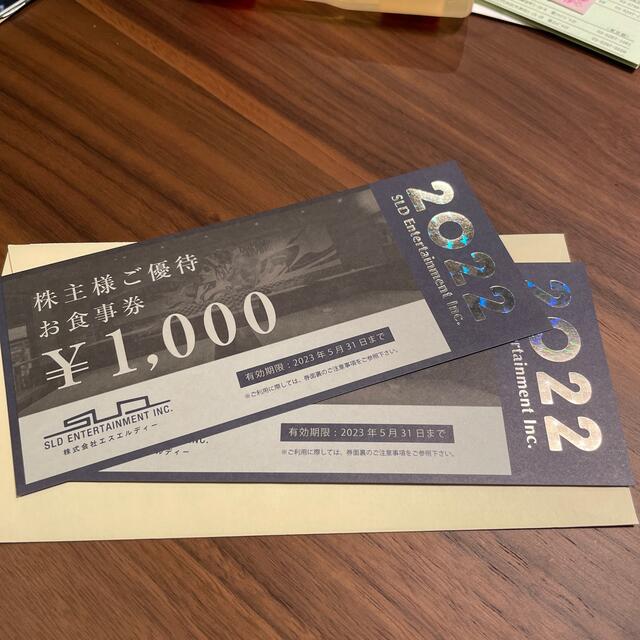 SLD エスエルディー 株主優待券 1000円×2枚 | フリマアプリ ラクマ