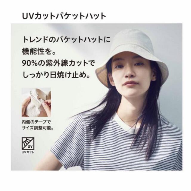 UNIQLO(ユニクロ)のユニクロ　バケットハット　オフホワイト レディースの帽子(ハット)の商品写真