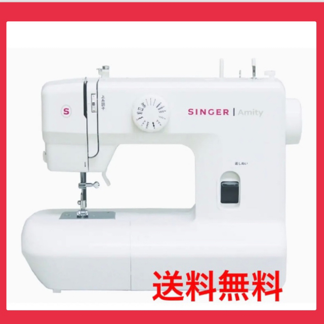 SINGER 電動ミシン Amity ホワイト SN20A ❣️セール中❣️