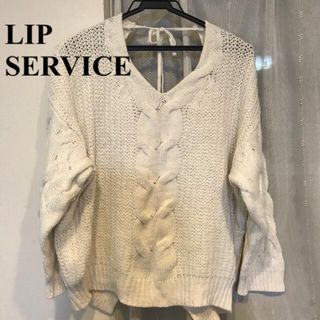 リップサービス(LIP SERVICE)のLIP SERVICE リップサービス ニット セーター ケーブルニット(ニット/セーター)