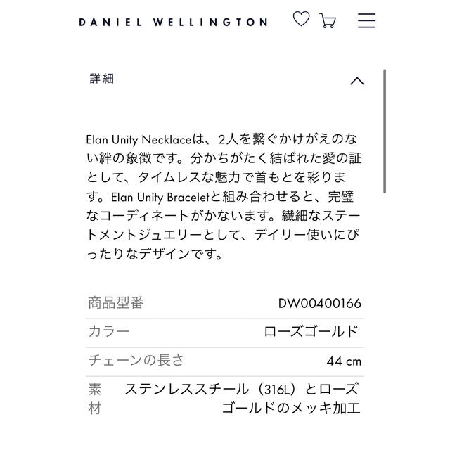 Daniel Wellington(ダニエルウェリントン)のぷにゅ様専用 レディースのアクセサリー(ネックレス)の商品写真