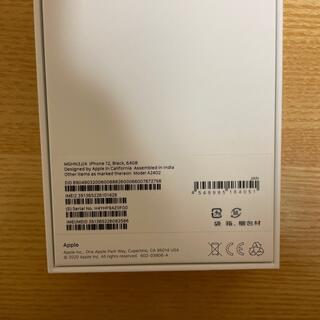 iPhone 12 ブラック 64GB SIMフリー【新品・未使用】の通販 by のすけ 