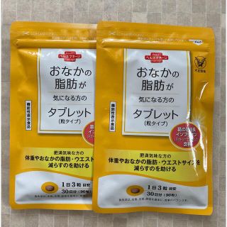 タイショウセイヤク(大正製薬)のおなかの脂肪が気になる方のタブレット×２(ダイエット食品)