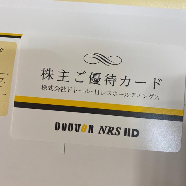 ドトール株主優待カード　5000円　1枚　最新