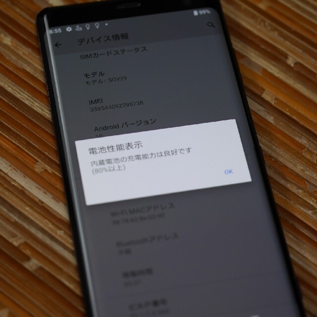 Xperia(エクスペリア)の最終値下げ　XPERIA　XZ3　SOV39　中古　SIMロック解除済み スマホ/家電/カメラのスマートフォン/携帯電話(スマートフォン本体)の商品写真