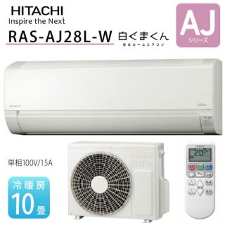 ヒタチ(日立)の日立ルーム　エアコン　2.8kw 在庫20台(エアコン)