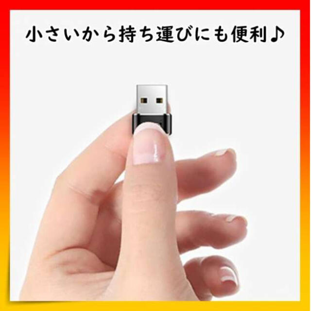 美品 変換アダプター Type-C→USB 変換コネクタ ブラック 2個セット 変換アダプター Type-C→USB 変換コネクタ ブラック 2個セット