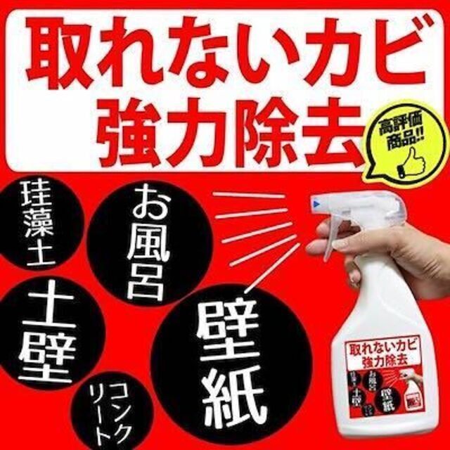 カビホワイト カビを根こそぎ撃退の必須アイテム SALE インテリア/住まい/日用品の日用品/生活雑貨/旅行(洗剤/柔軟剤)の商品写真