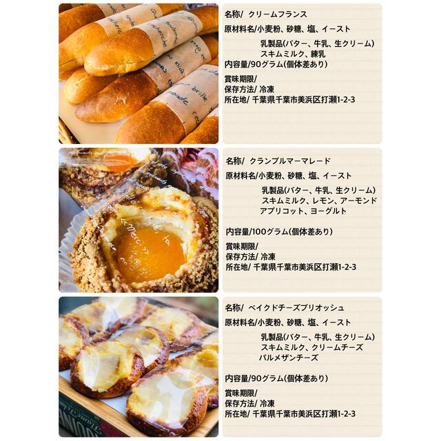 No3153 お得な80サイズ　焼きたてパン　パン詰め合わせ(^-^) 3