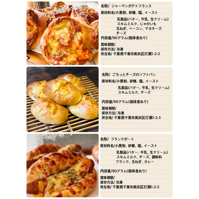 No3153 お得な80サイズ　焼きたてパン　パン詰め合わせ(^-^) 4