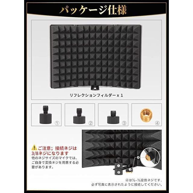 限定品 リフレクションフィルター サウンドエンジニア山名氏監修 マイク 防音 吸音材 シールド 吸音研究所 五つ折り 25.7cm×13.7cm×5枚 