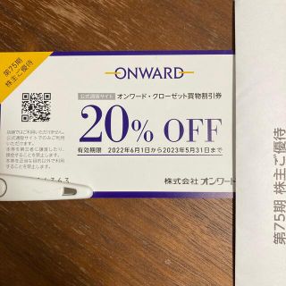 ニジュウサンク(23区)の匿名配送　オンワード株主優待　20% 割引券(ショッピング)