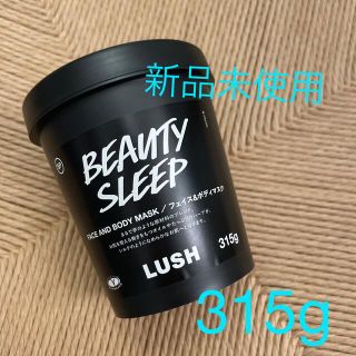 未使用】LUSH ビューティースリープ315g バニラリーノットラップ