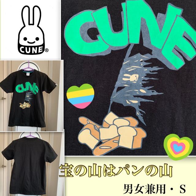 CUNE 四角いTシャツ.