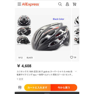 ヘルメット 自転車用 ユニセックス 57~61cm(その他)