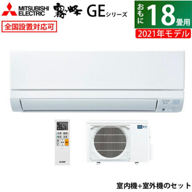 ルームエアコン　5.6kw  18畳用　一台のみ激安販売