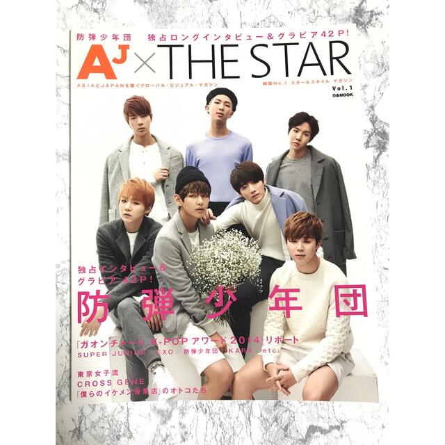 防弾少年団(BTS)(ボウダンショウネンダン)のBTS特集号  雑誌「AJ×THE STAR ASIA」vol.1 エンタメ/ホビーのCD(K-POP/アジア)の商品写真