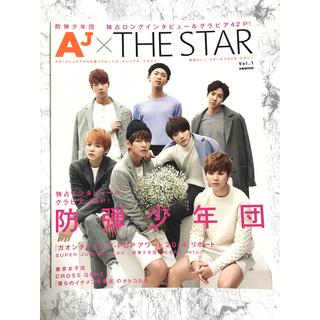 ボウダンショウネンダン(防弾少年団(BTS))のBTS特集号  雑誌「AJ×THE STAR ASIA」vol.1(K-POP/アジア)