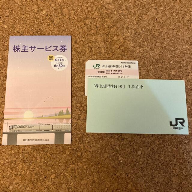 JR(ジェイアール)のJR東日本株主優待券x1  2023年6/30まで（＋株主サービス券） チケットの優待券/割引券(その他)の商品写真