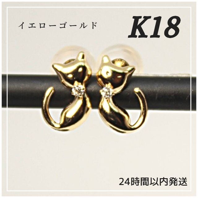 K18刻印 猫ピアス cat 18金【日本製】⋈♡*。゜
