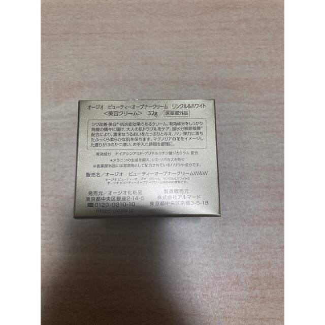 オージオ　ビューティーオープナークリーム32g コスメ/美容のスキンケア/基礎化粧品(アイケア/アイクリーム)の商品写真