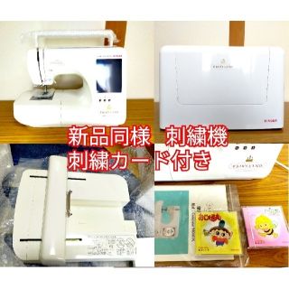 交渉可ほぼ新品 整備済 SINGER 9800 DX ミシン 刺繍機 カード付き(その他)