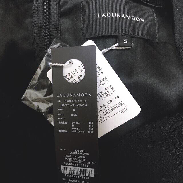 LagunaMoon(ラグナムーン)のフロントボタンワンピース(ブラック) レディースのワンピース(ロングワンピース/マキシワンピース)の商品写真