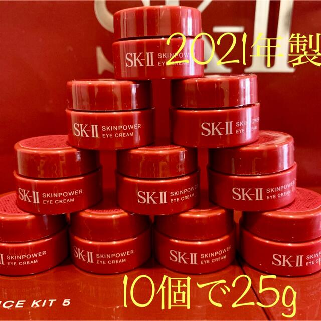 SK-II(エスケーツー)の10個セット　SK-IIスキンパワーアイクリーム 目元用クリーム アイケア コスメ/美容のスキンケア/基礎化粧品(アイケア/アイクリーム)の商品写真