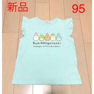 すみっコぐらし　Tシャツ　95サイズ(Tシャツ/カットソー)