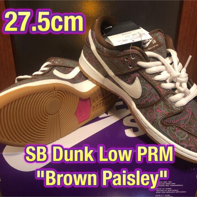 スニーカーダンク ブラウンペイズリー SB Dunk Low Brown Paisley