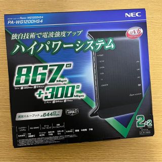 エヌイーシー(NEC)のNEC PA-WG1200HS4 Wi-Fiルーター Aterm(PC周辺機器)