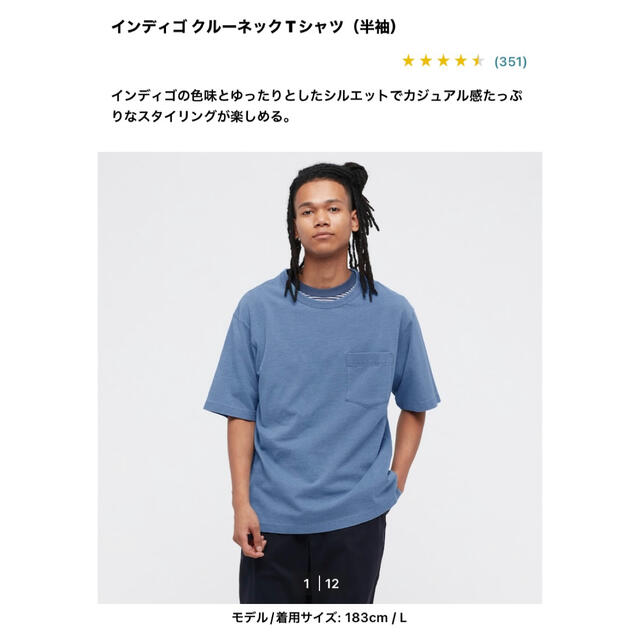 UNIQLO(ユニクロ)のUNIQLO インディゴ　Ｔシャツ（半袖）再値下！ メンズのトップス(Tシャツ/カットソー(半袖/袖なし))の商品写真