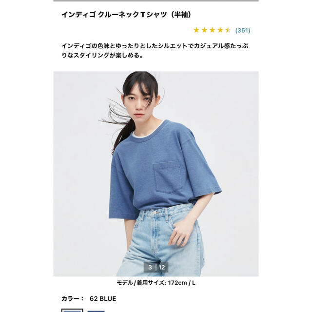 UNIQLO(ユニクロ)のUNIQLO インディゴ　Ｔシャツ（半袖）再値下！ メンズのトップス(Tシャツ/カットソー(半袖/袖なし))の商品写真