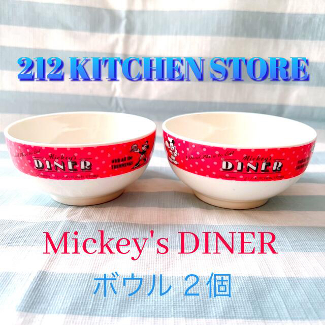 ミッキーマウス - レア【212 KITCHEN STORE】ミッキーズ ディナー