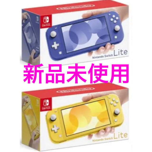 新品・未使用》Nintendo Switch Lite ブルー & イエロー | www.feber.com