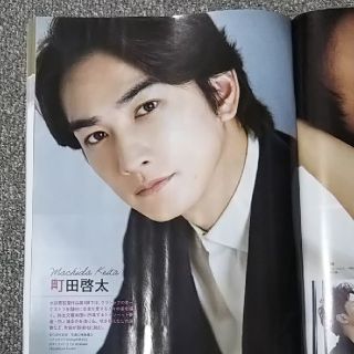 ゲキダンエグザイル(劇団EXILE)のTVfan (テレビファン) 2022年 07月号 町田啓太さん 切り抜き(アート/エンタメ/ホビー)