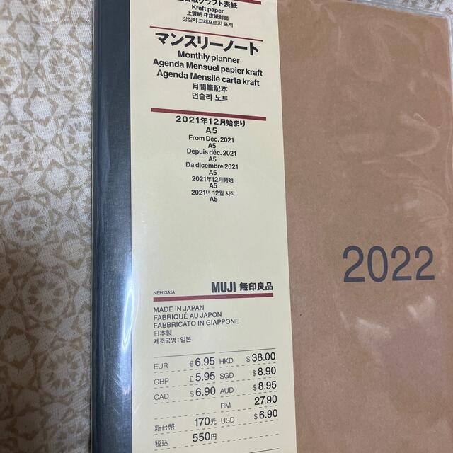 MUJI (無印良品)(ムジルシリョウヒン)の無印良品　マンスリーノート2022  インテリア/住まい/日用品の文房具(カレンダー/スケジュール)の商品写真