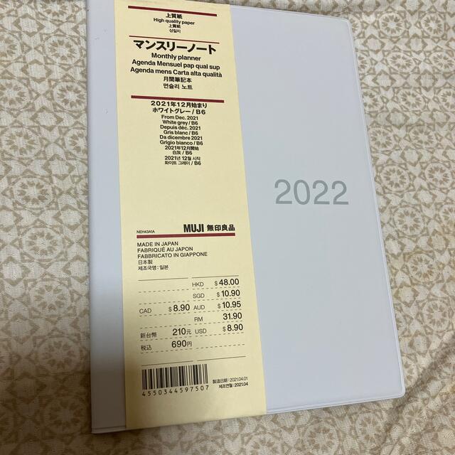 MUJI (無印良品)(ムジルシリョウヒン)の無印良品　マンスリーノート インテリア/住まい/日用品の文房具(カレンダー/スケジュール)の商品写真