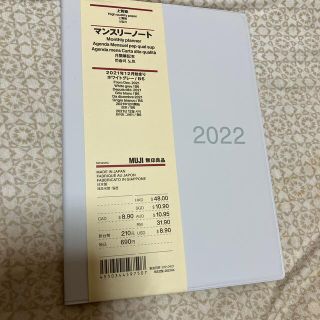 ムジルシリョウヒン(MUJI (無印良品))の無印良品　マンスリーノート(カレンダー/スケジュール)