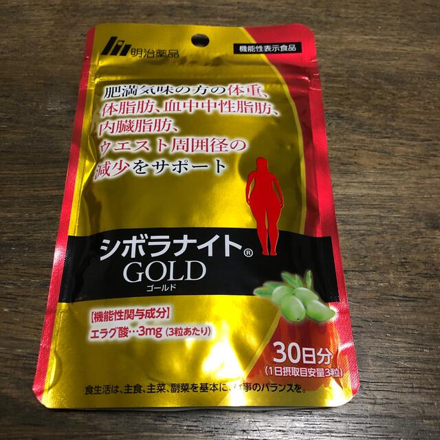 シボラナイトGOLD