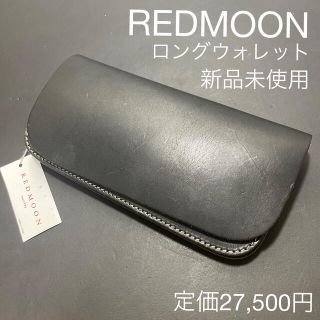 レッドムーン(REDMOON)の新品 REDMOON レッドムーン ロングウォレットKUJIRA ブラック(長財布)