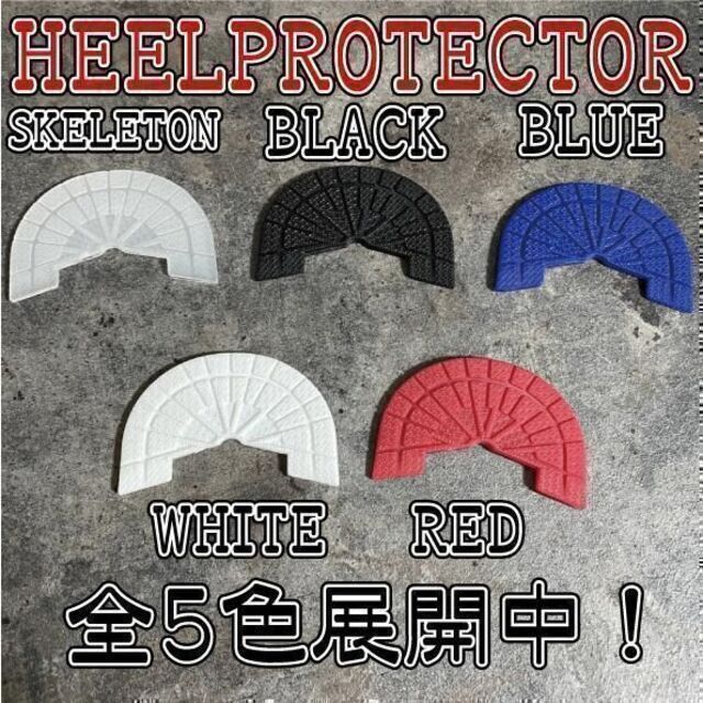 ヒールプロテクター　ヒールガード　青 Racer Blue and White メンズの靴/シューズ(スニーカー)の商品写真