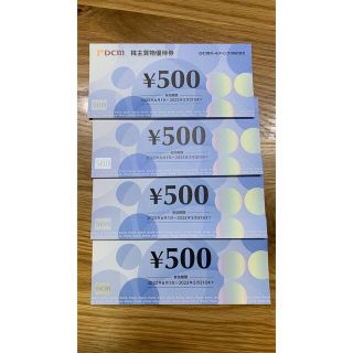 DCM 株主優待　2000円分(ショッピング)