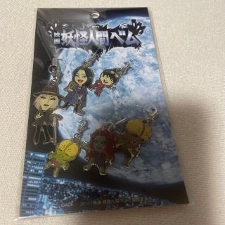 カトゥーン(KAT-TUN)の映画妖怪人間ベムチャームストラップ亀梨和也(日本映画)