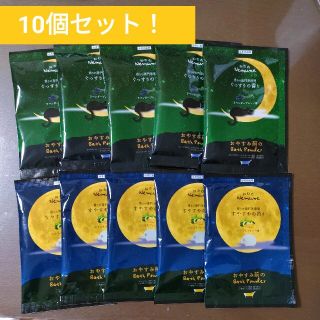 nemune ネムネ 入浴剤 バスソルト 10個セット(入浴剤/バスソルト)