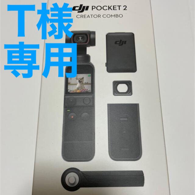 dji Pocket2 クリエイターコンボ&SDカードカード(128GB)