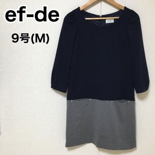 エフデ(ef-de)のエフデ　ef-de  バイカラーワンピース　ネイビー×グレー　9(ひざ丈ワンピース)