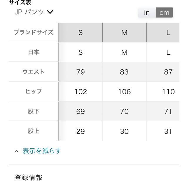 510円 【SALE／86%OFF】 URBAN RESEARCH パンツ サイズ40